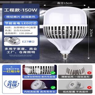 大功率led灯泡e27螺口节能家用超亮强光工地厂房车间200w照明灯