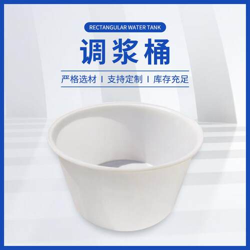 严选加厚食品级腌制敞口桶牛筋塑料酿造pe大圆缸调浆桶水产养殖桶