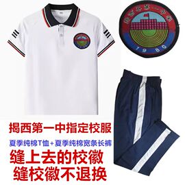 揭西一中学生校服套装，三件套学院风，高中生初中春秋季运动会班服