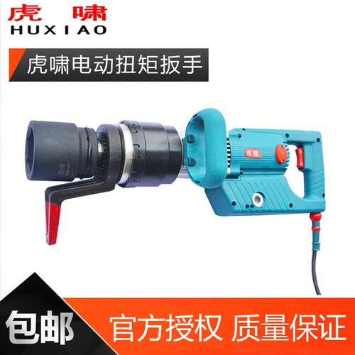 虎啸电动扭矩扳手TC800/TC1200/TC2000/TC3000/TC5000/TC1000