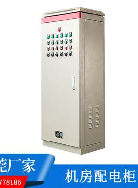 PLC控制柜plc变频控制柜冷冻水循环泵水泵智能PLC自动控制柜