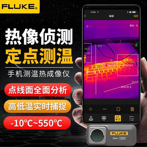 iSee TC01A手机热成像仪工业巡检红外线热像测温仪