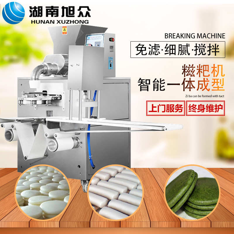厂家直销湖南旭众糯米糍粑机全自动商用多功能艾叶米果机打年糕