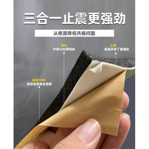 片汽隔车隔音合棉止震板三一隔音丁基胶蓝蜂阻尼音自粘隔音棉