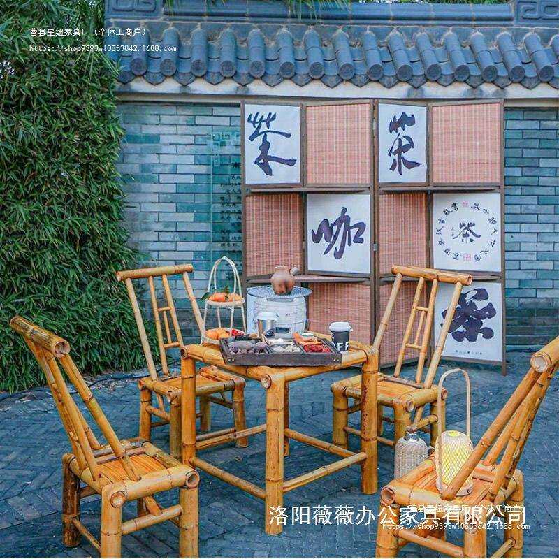 复古庭院竹桌椅组合竹椅子老式竹桌子户外方桌茶桌茶几竹制品家具