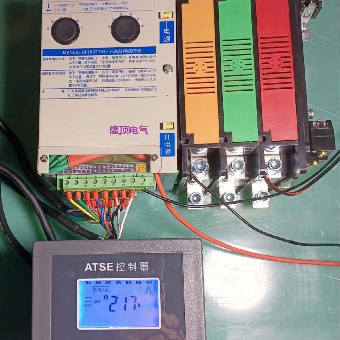 三段式光伏双电源自动开关3段式太阳能智能双电源800v