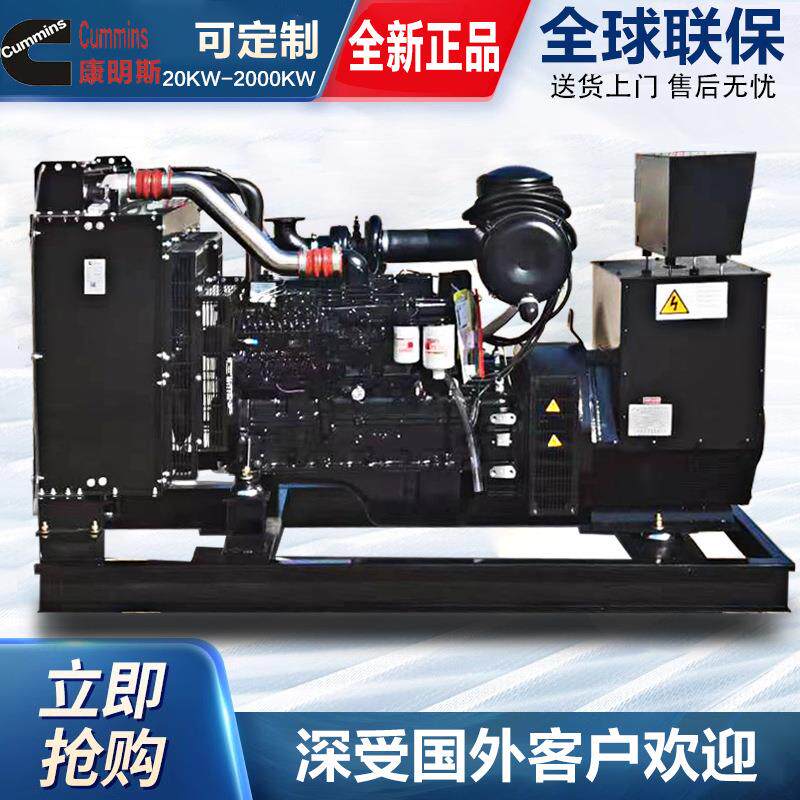 200千瓦开架Cummins康明斯200KW柴油发电机组三相220380V永磁60HZ