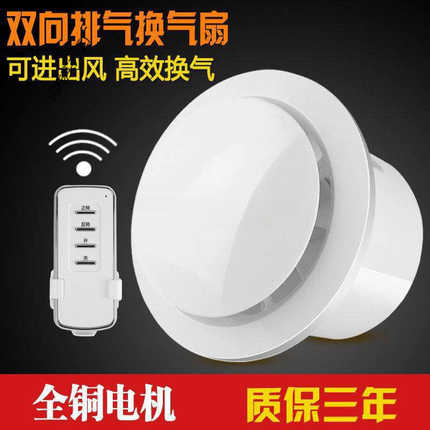 双向6寸排气扇卫生间墙壁窗式换气扇厨房家用抽风机静音排风扇4寸