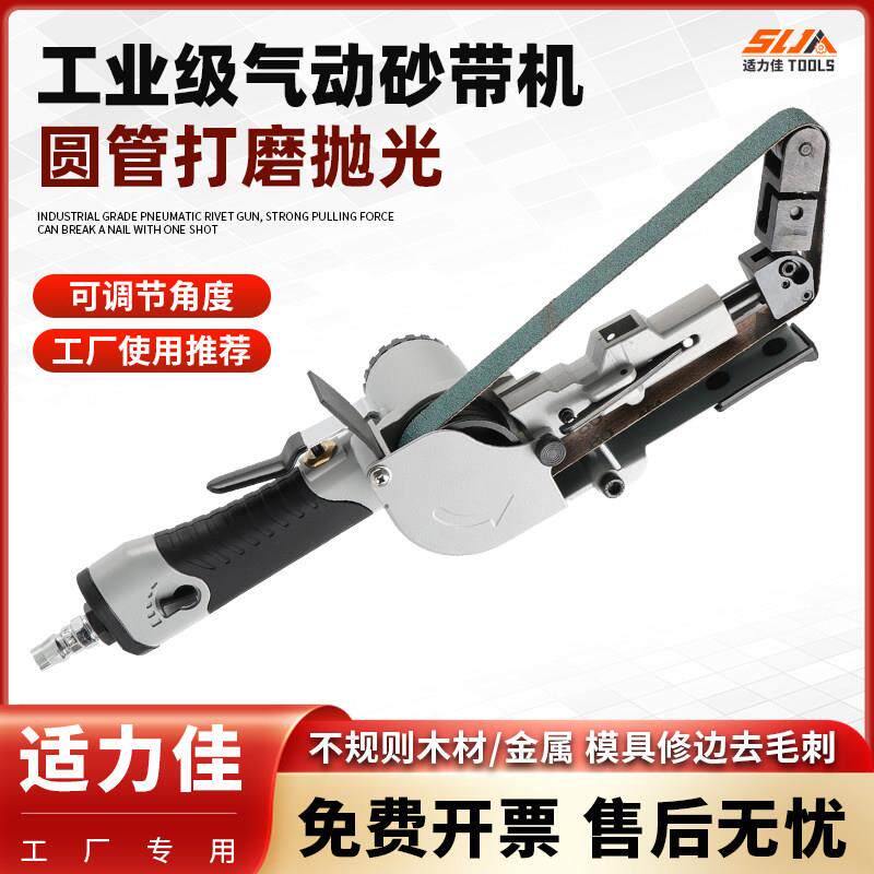 适力佳气动砂带机焊缝手持磨光机砂轮拉丝机环带机条形打磨机工具