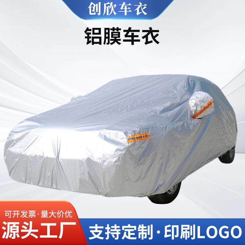 铝膜加厚车衣防晒车罩隔热保暖遮阳防雨汽车车套罩通用加厚