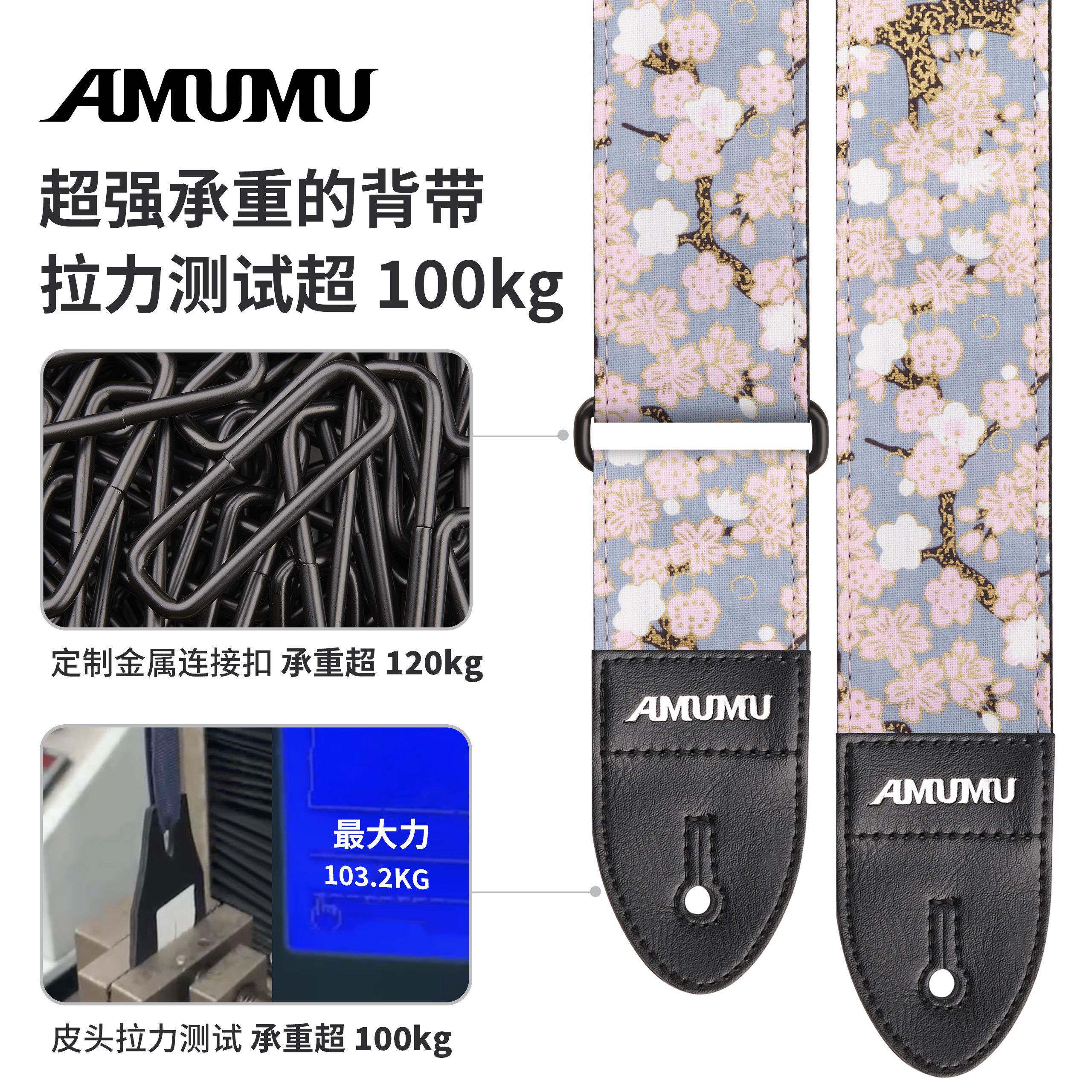 AMUMU个性吉他背带民谣彩印花海贝斯斜挎琴带电吉他肩带乐器配件
