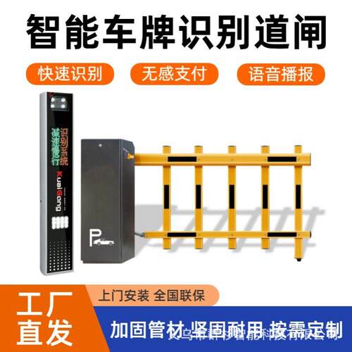 停车场电动收费系统小区车库位学校铝合金直杆道闸门禁一体机