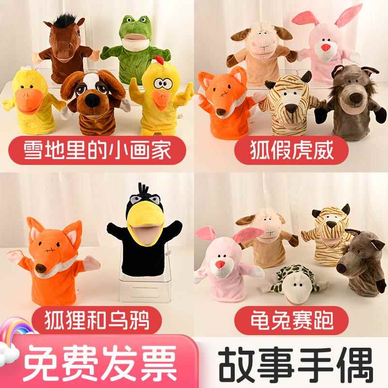 动物手偶幼儿园玩具手套小中班互动语言区投放娃娃家区域材料故事