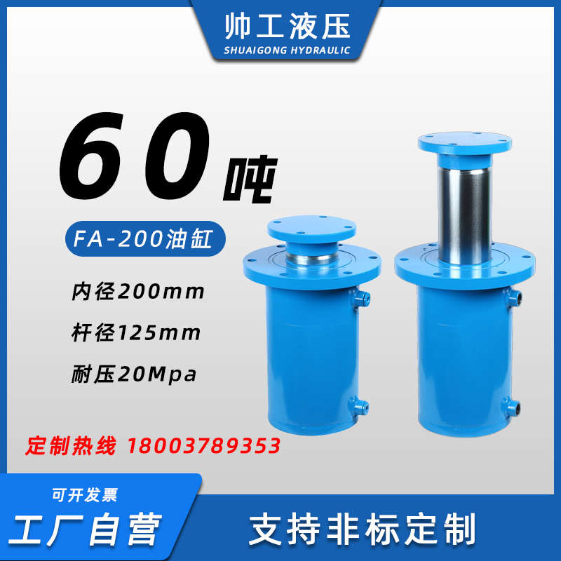 60吨液压油缸缸径200法兰缸重型双向液压缸液压顶打包机油顶定制