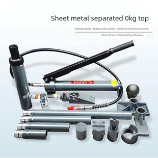 德国进口汽车钣金分离型0kg10T20T钣金工具液压分离组合多功能