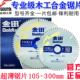 金田专业级超薄木工锯片10 12寸圆锯机切割机合金圆锯片切割片