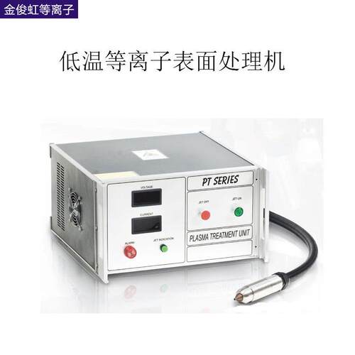 金属等离子表面处理机不锈钢薄板前处理设备电晕处理器厂家