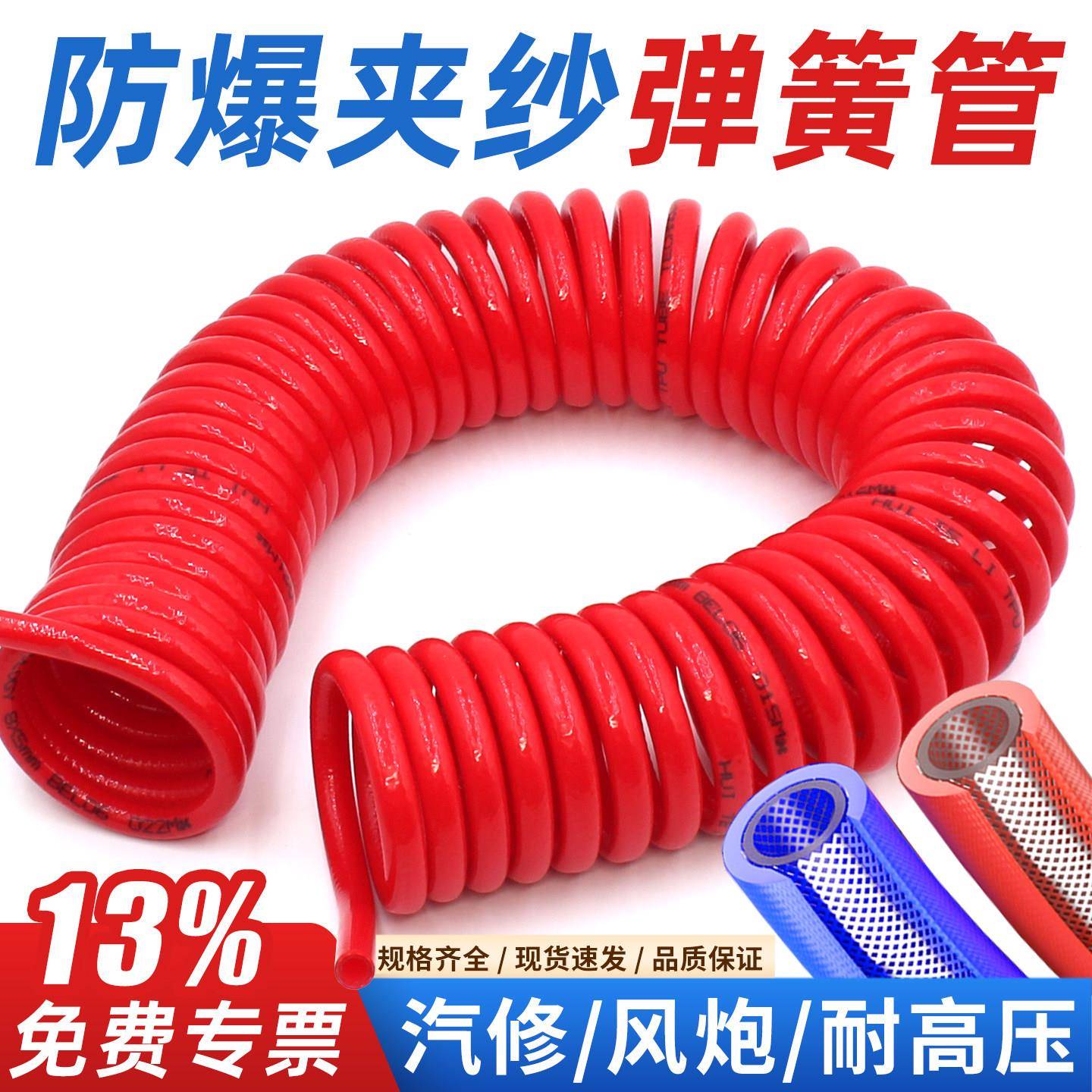 气泵风炮PU夹纱加厚弹簧气管软管高压伸缩螺旋风管空压机防爆汽管