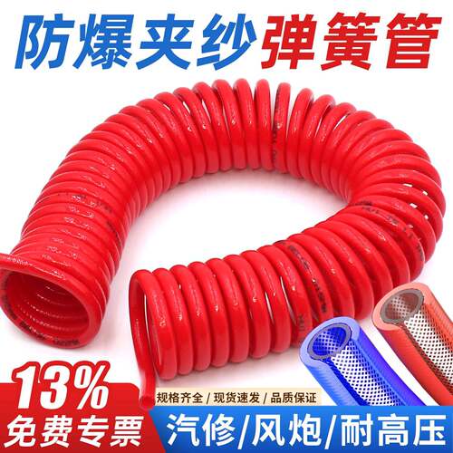 气泵风炮PU夹纱加厚弹簧气管软管高压伸缩螺旋风管空压机防爆汽管