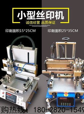 全自动丝网印刷机 小型丝印机 单色印刷机3050生产厂家