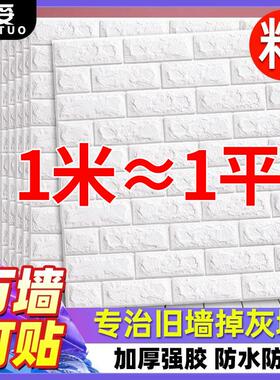 1米宽墙纸自粘卧室温馨3d立体墙贴壁纸背景墙面装饰防水防潮贴纸