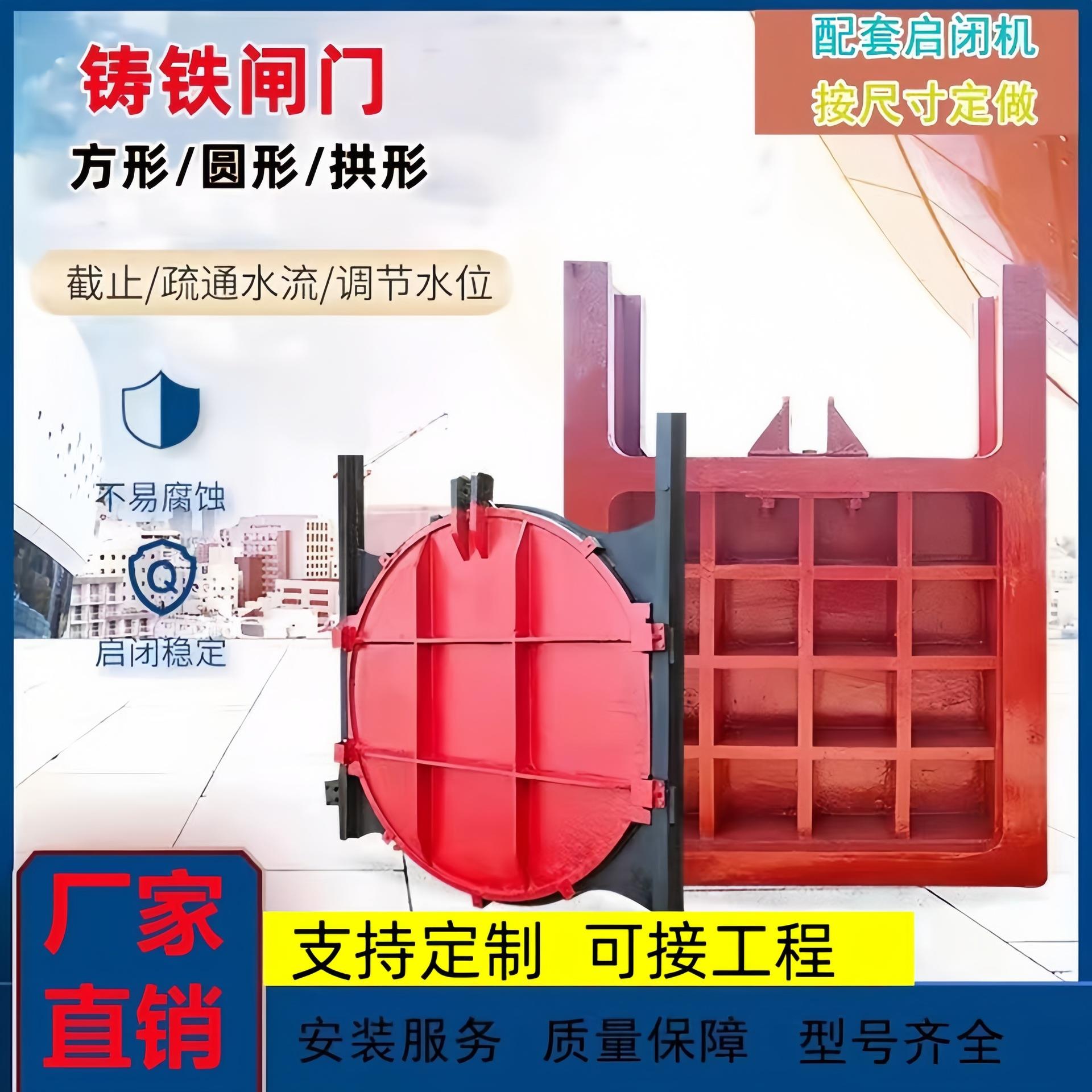 【现货供应】方圆形铸铁闸门附壁式平面铸铁镶铜闸门厂家直销价格