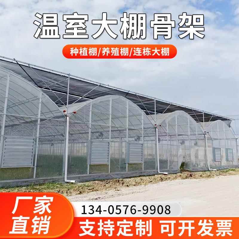 温室大棚骨架外遮阳连栋大棚养殖种植蔬菜花卉热浸镀锌骨架连栋大