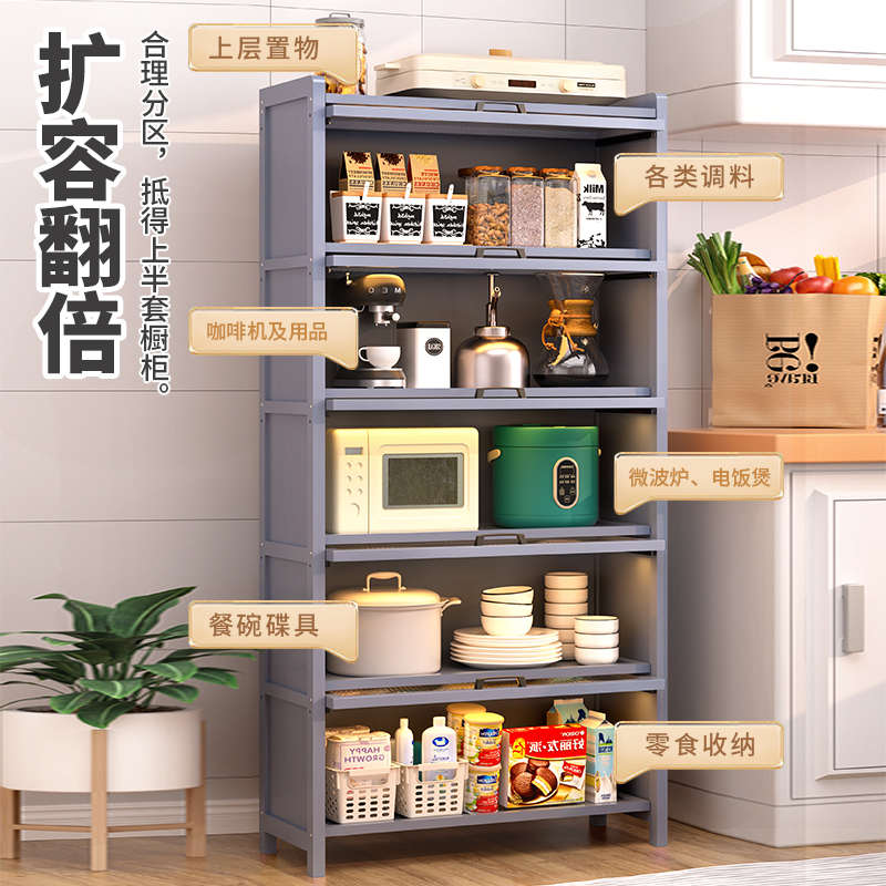 厨房置物架置物架落地家用多功能多层收纳架微波炉架子置物架橱柜