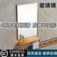卫生间浴室镜铝框免打孔自粘方镜贴墙化妆镜壁挂厕所洗漱台镜子