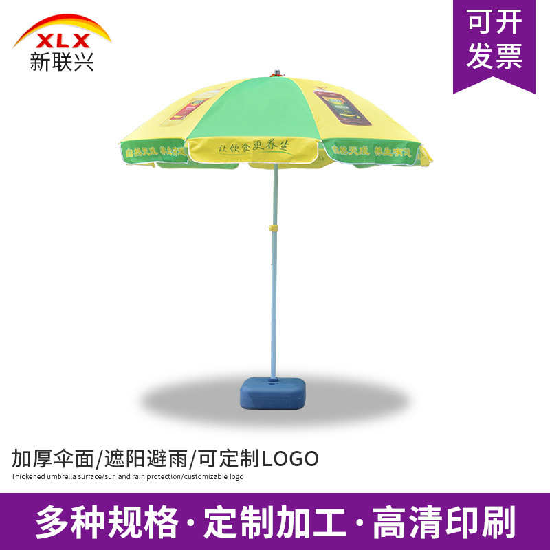 户外沙滩太阳伞定制遮阳伞印制logo校园活动展览活动摆摊伞广告伞