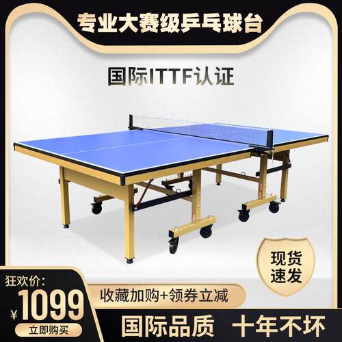 标准乒乓球桌室内家用乒乓球台可折叠移动兵乓球案子专业比赛