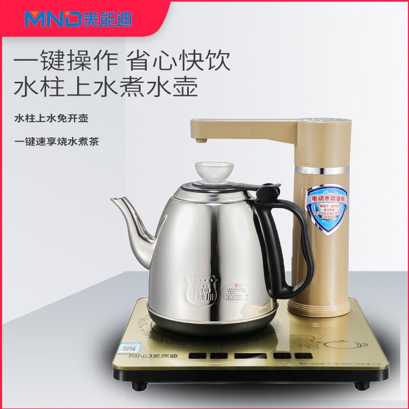 美能迪自动上水电热烧水壶家用办公用不锈钢煮水壶快煮壶茶具套组