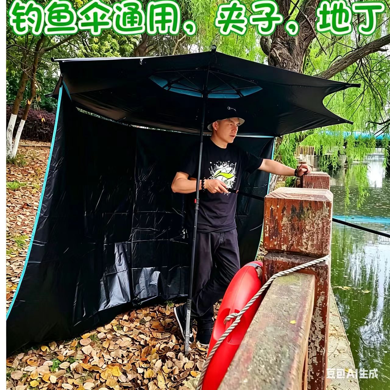 遮阳伞防雨棚太阳伞钓鱼钓鱼伞