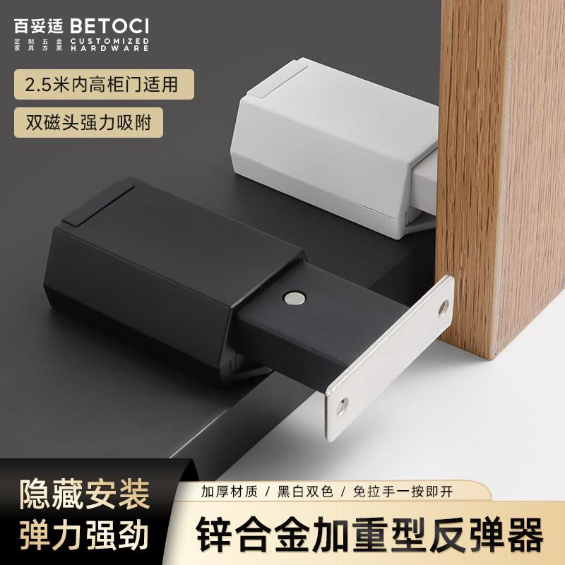 重型房门隐形门反弹器高柜大衣柜按压式开 关大碰珠按压自弹开 门