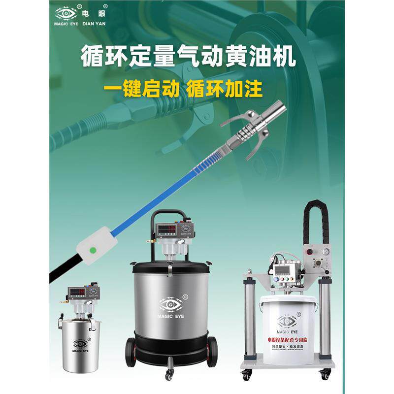 全自动智能定量黄油机黄油脂高压快速定量加注器气动定量黄油
