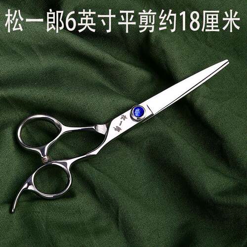 新款直销专业量大从优440c美发剪刀发型师专业牙剪无痕理发发廊剪