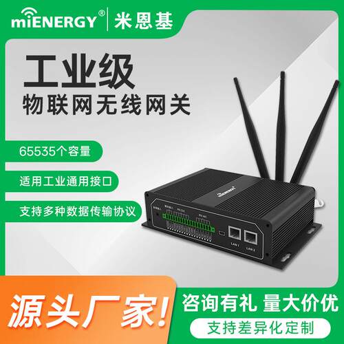 4g物联网无线网关智能路由器wifi数据终端采集融合通信多功能工业