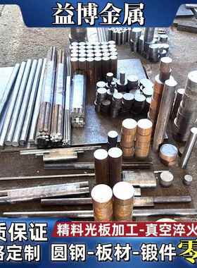 4130 4140 4340 4145H钢板40CrNiMoA圆棒20CrNiMo 8620H圆钢 板材