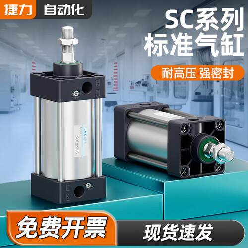 SC标准气缸小型气动大推力SC32X40X50X63X80X100X125X160X200X75J