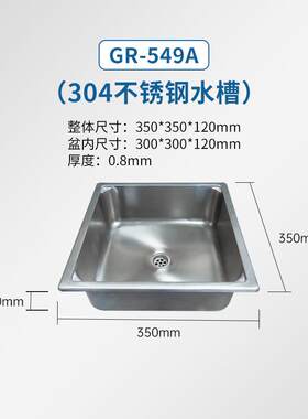 房车游艇用304不锈钢正方形水槽洗菜盆GR-549A