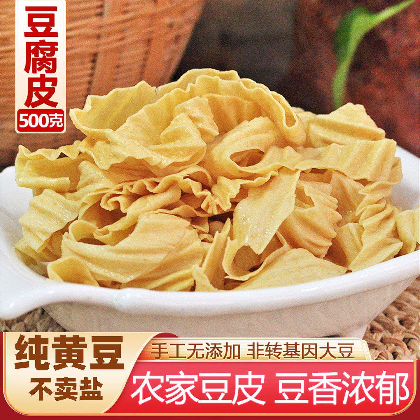 干豆皮 油豆皮干500g湖南豆制品 豆腐皮蛋白肉人造肉凉拌火锅干货