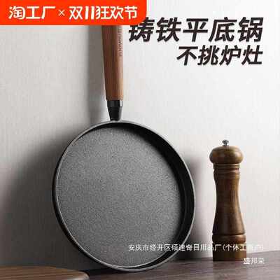 新款无涂层不粘锅生铁手抓饼烙饼锅铸铁平底锅煎饼锅铁板鏊子煎锅