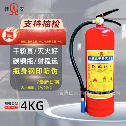 桂安牌平安消防厂房店家用灭火器国标4kg8公斤手提式ABC干粉推车