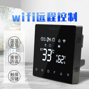 水电地暖温控器温度湿度可调开关面板智能恒温家用暖气供暧温控器