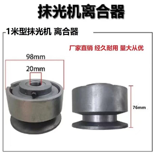 抹光机离合器汽油磨光机离合轮汽油机皮带轮抹光机皮带轮涨紧轮