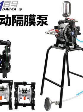 百马A15气动隔膜泵AS15泵浦AS20油漆喷漆泵3分4分6分双隔膜泵1寸
