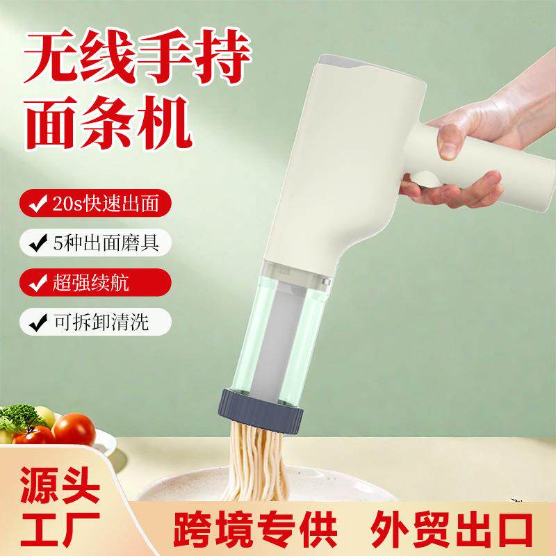 电动手持面条机家用厨房烹饪饸烙面条机无线充电全自动挤面压面机