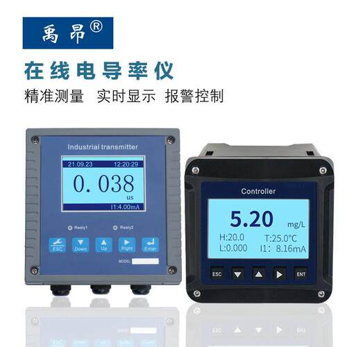在线电检导率仪表器纯水DDG-880污传水测TDSEC计感电极探头测试仪