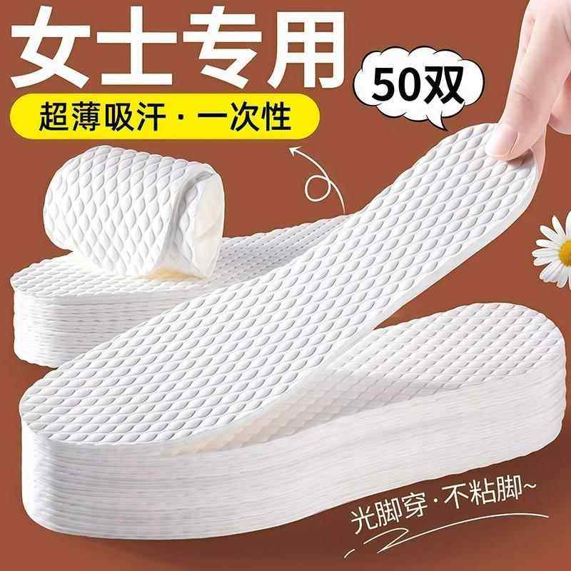 超薄光脚神器鞋垫男女防臭吸汗一次性木浆透气夏天专用单鞋不粘脚,服饰配件/皮带/帽子/围巾,一次性鞋垫,淘宝优惠券,粉丝福利购,淘宝优惠卷