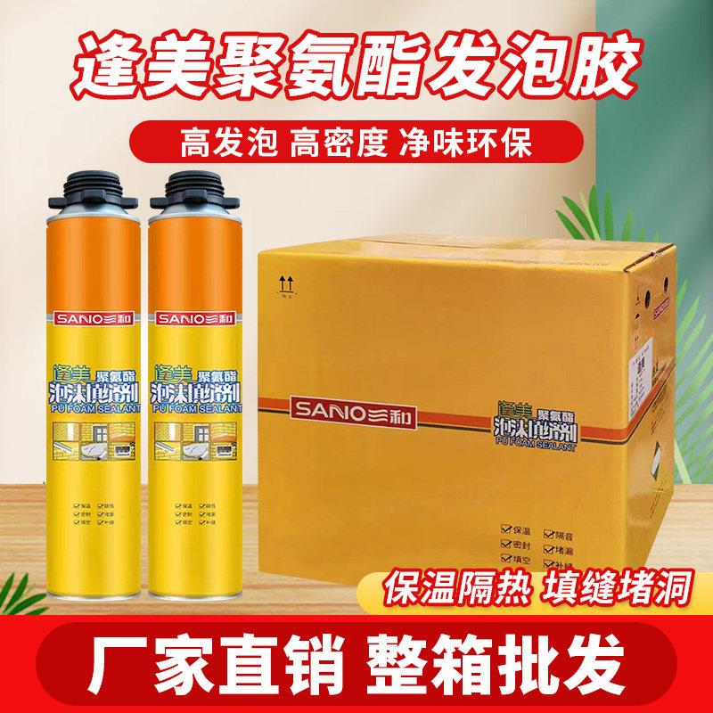 三和逢美发泡胶填缝剂门窗密封防水填充堵洞发泡剂聚氨酯泡沫胶